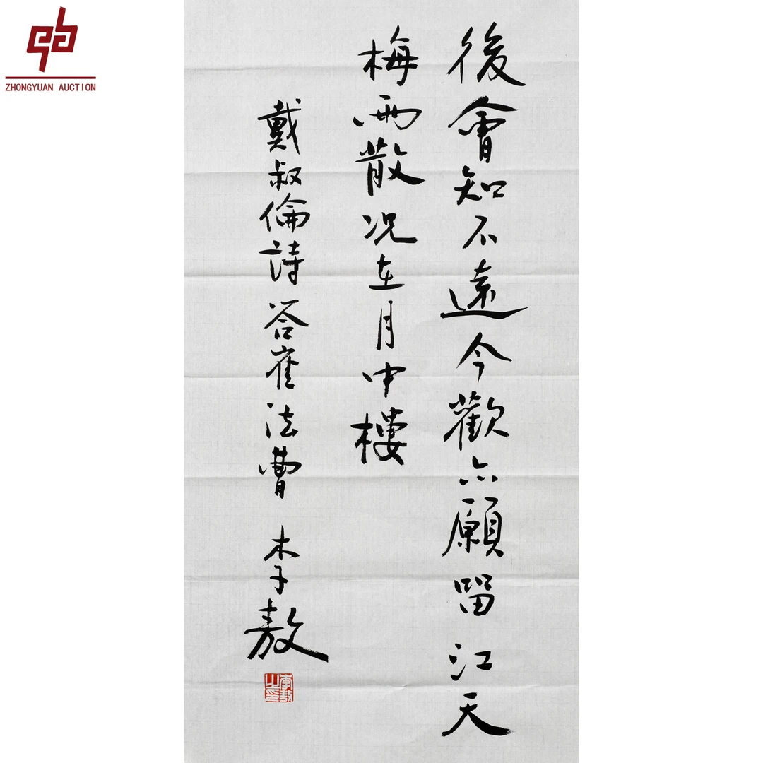 "lot4690 李敖 书法 原片 34cm*69cm约2.1平尺"