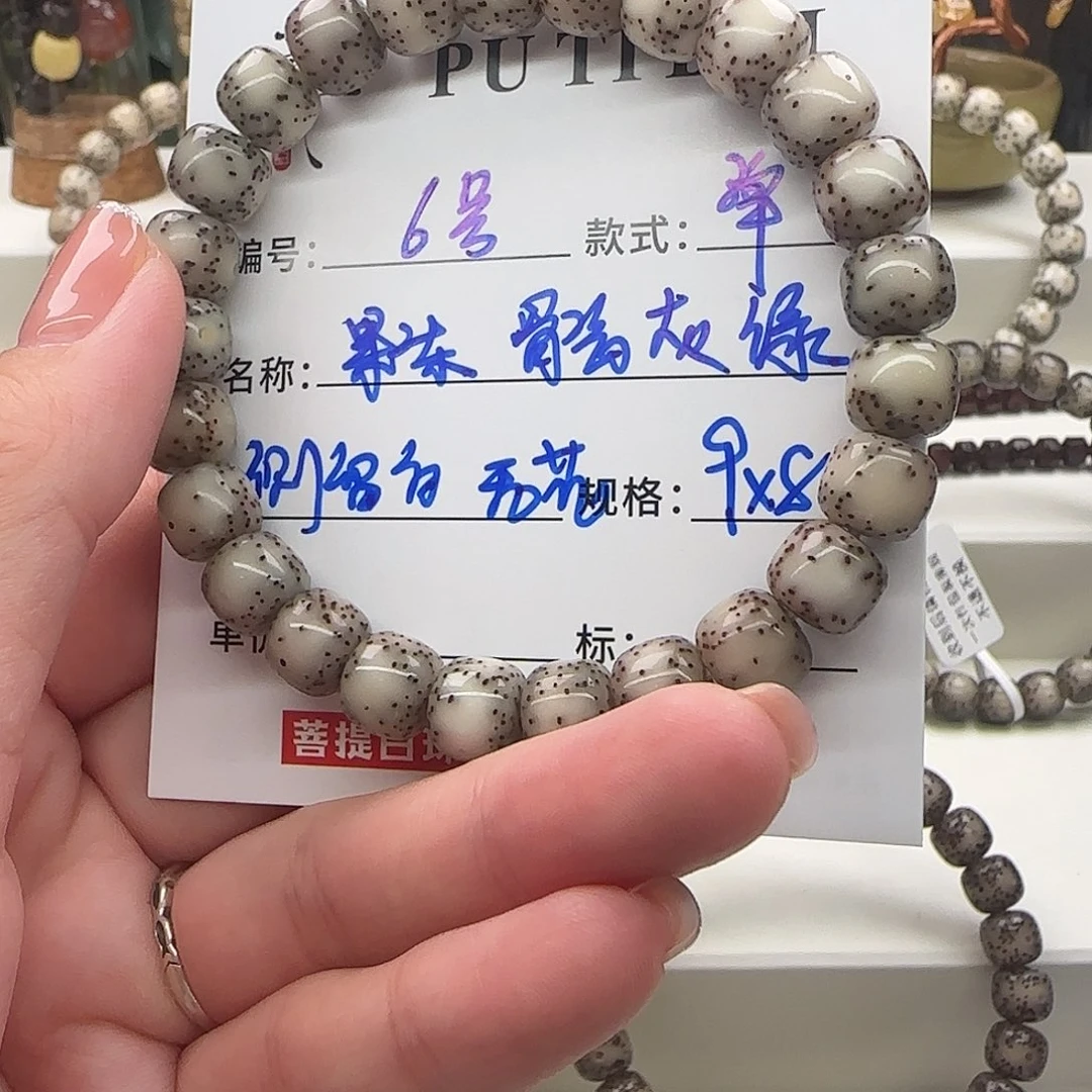星月菩提手串菩提星月