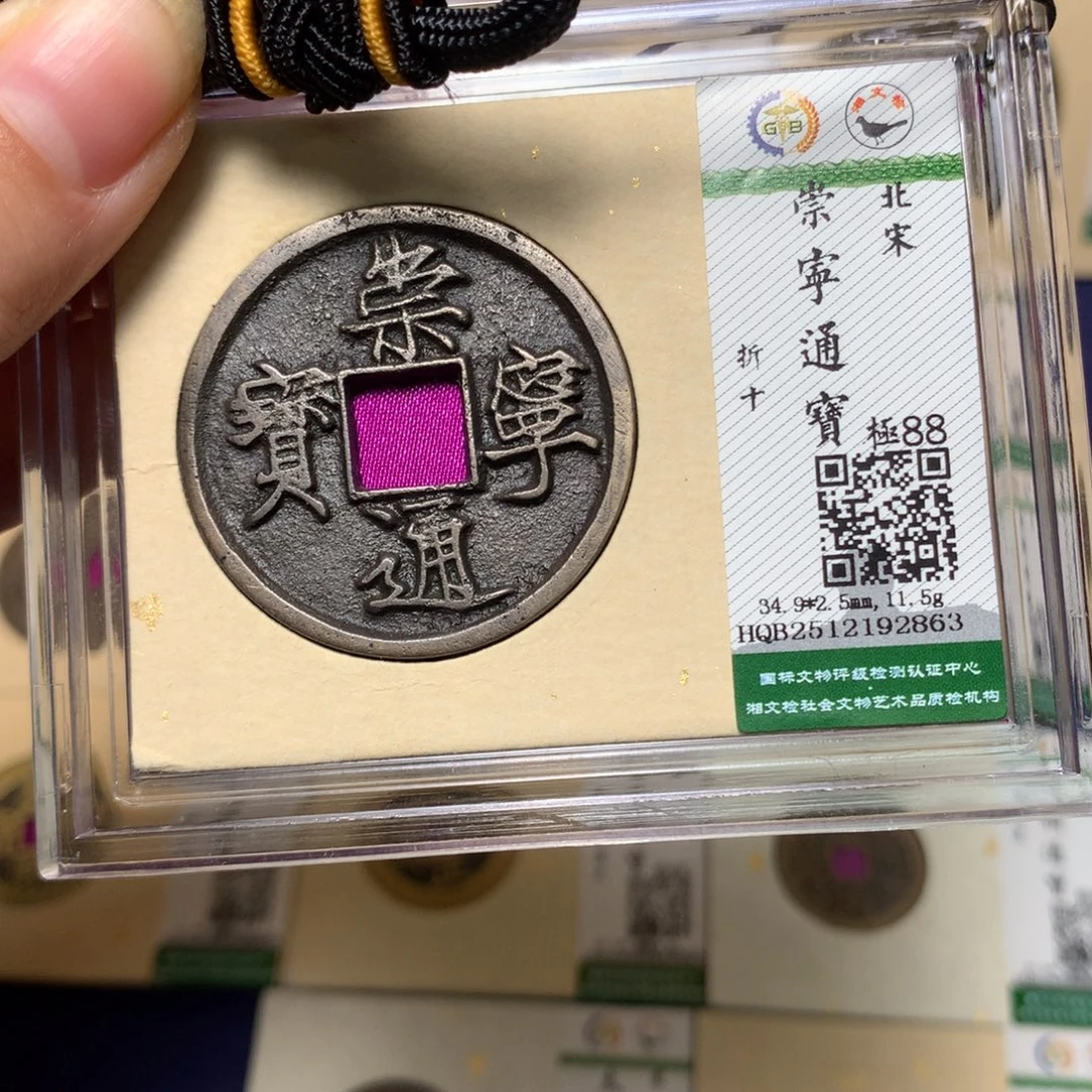 铜锦绣嘉宝杨洋崇宁通2863