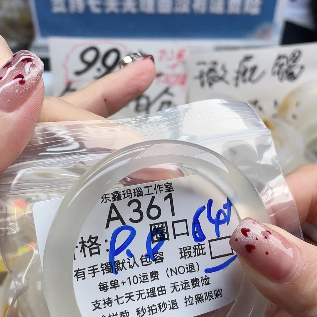 该***册玛瑙/玉髓未镶嵌手镯361