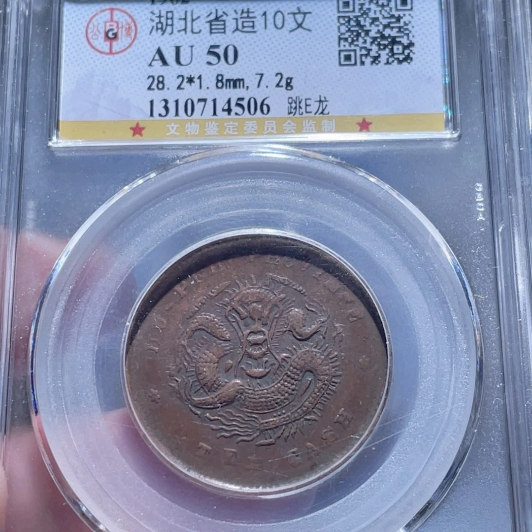 铜通古博今250823范范4506