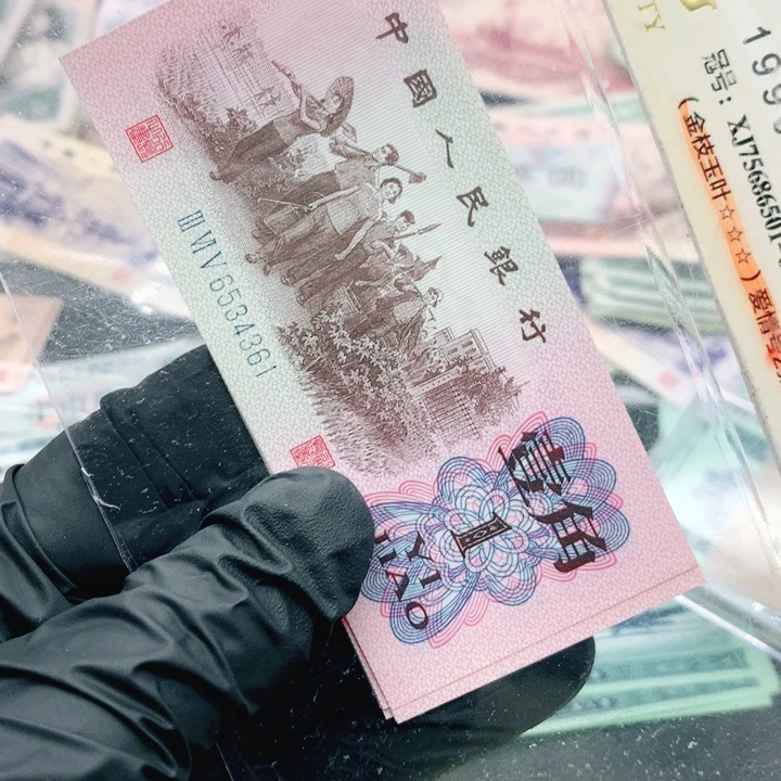 阿杜直播间退市旧纸币 下乡标十连号