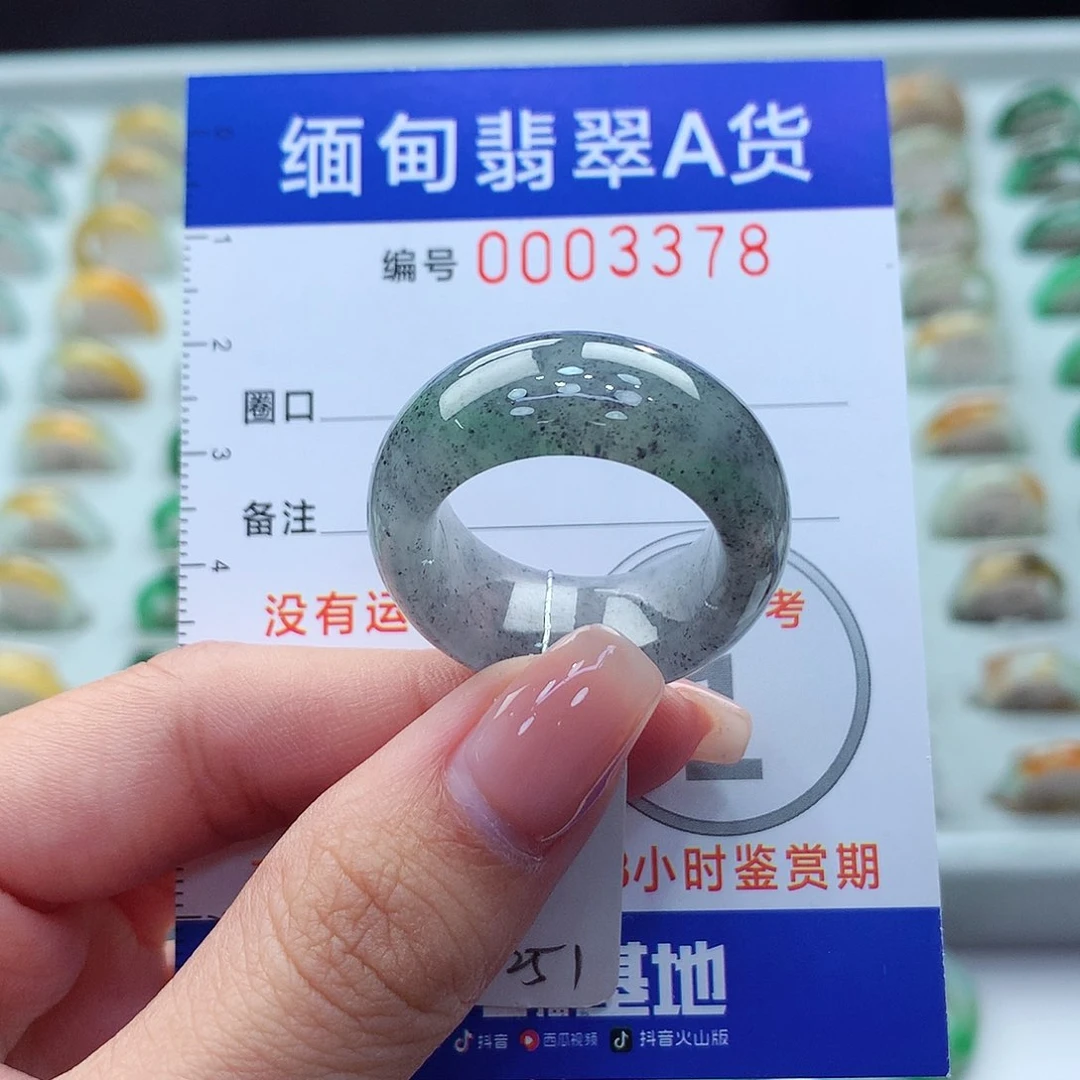 未镶嵌戒指翡翠22号