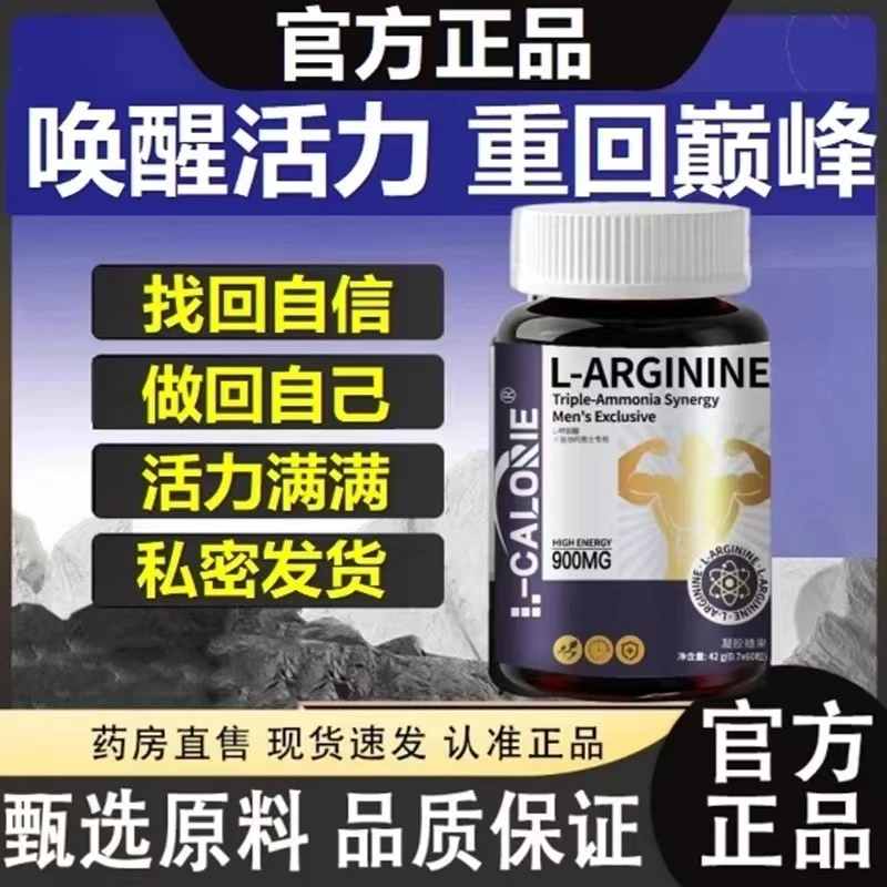 【精瓜协同】三“氨”900mg 搭配萃美六合- 三氨组合糖果胶囊