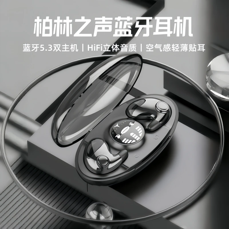 2025真无线睡眠蓝牙耳机双耳隐形入耳式超长待机睡觉专用柏林之声