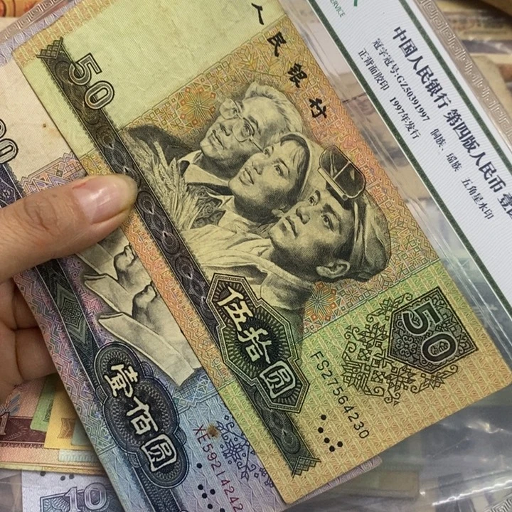 退市钱原图发货2张