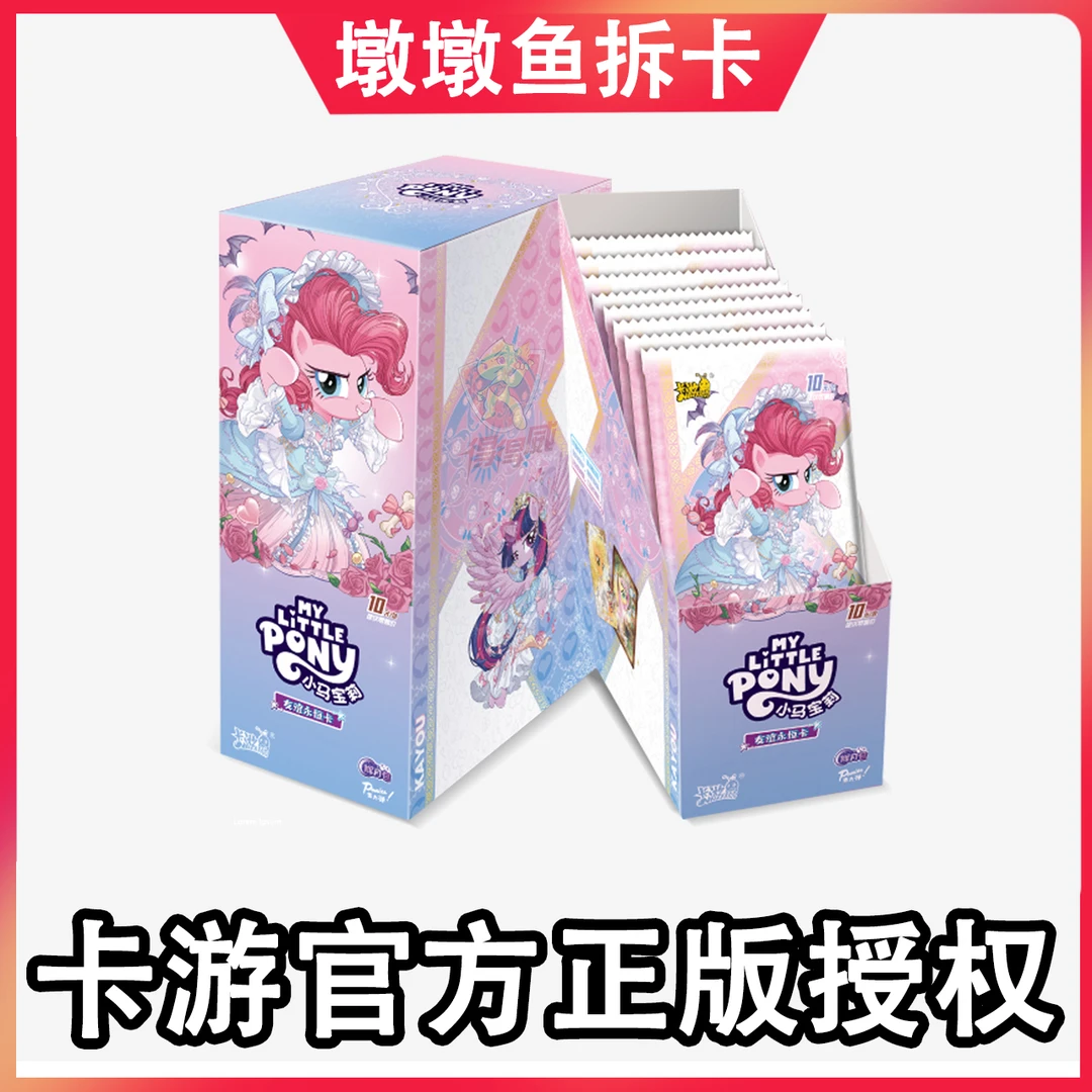 【疯狂老奶】卡游小马宝莉卡片辉月九正版第9弹九代SC收藏卡牌