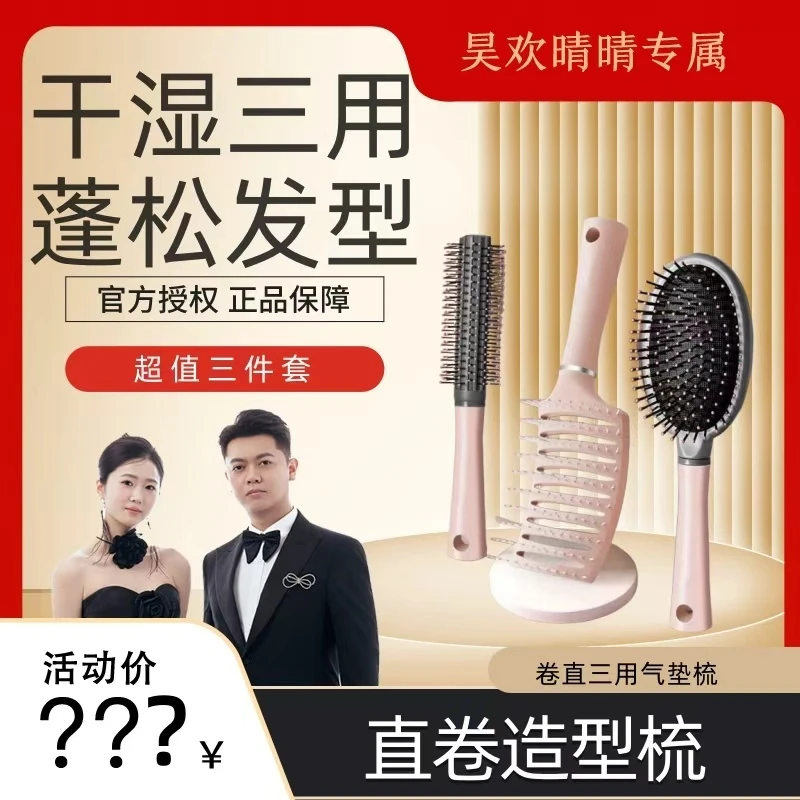 昊欢晴晴专属气垫梳子女士专用长发气囊按摩梳头部大弯排骨梳家用