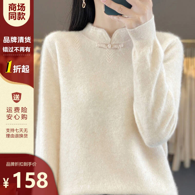 商场同款 早春新品纯羊毛国风一字扣立领时尚显瘦针织打底衫LH040