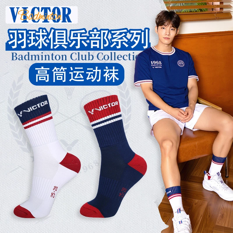 VICTOR威克多胜利男女羽毛球袜俱乐部儿童毛巾底运动袜SK5516VBC