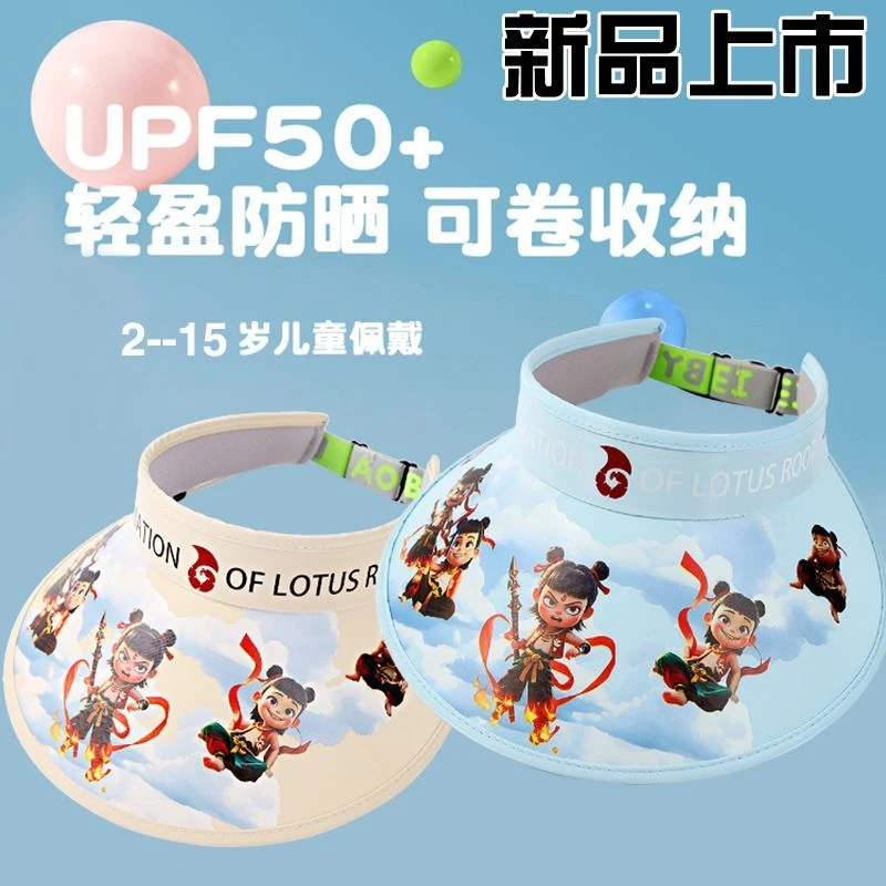 2025新款哪吒儿童空顶帽防晒遮阳帽宝宝夏季防紫外线轻薄透气太阳