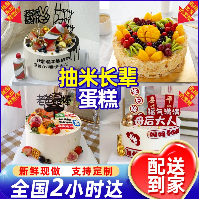 网红抽钱蛋糕微信吐钱长辈妈爸蛋糕恶搞创意定制全国同城免费配送