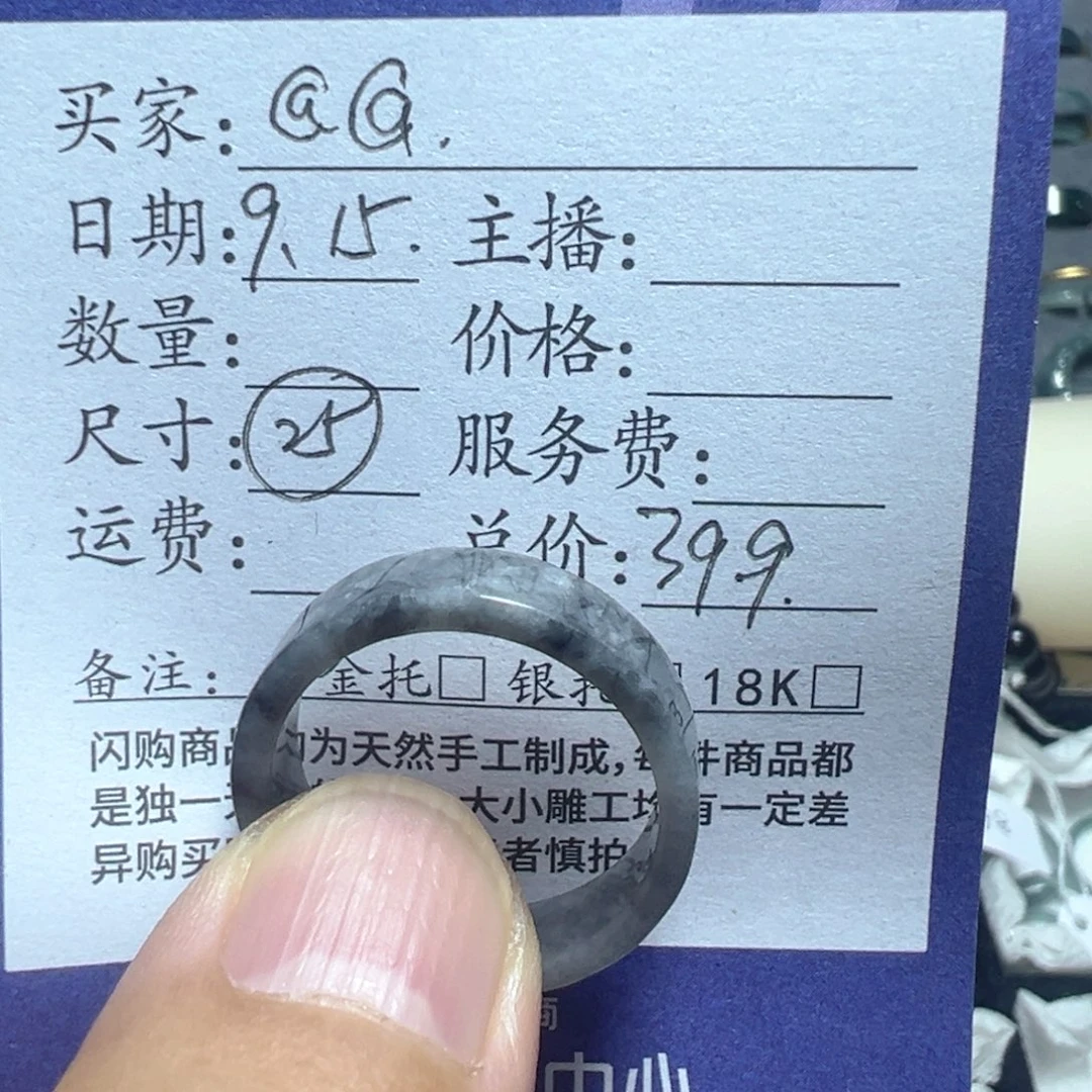 未镶嵌戒指翡翠111111