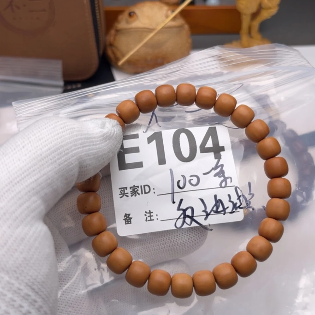手串猴头核桃福利E104