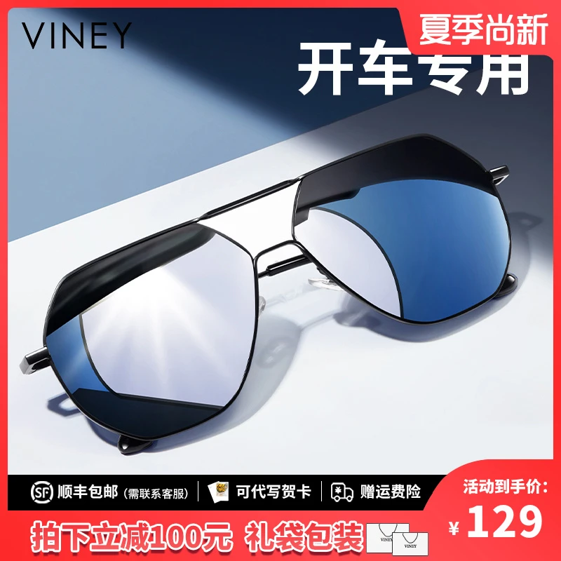 Viney墨镜男生新款防紫外线小众太阳镜大脸显小开车专用偏光眼镜