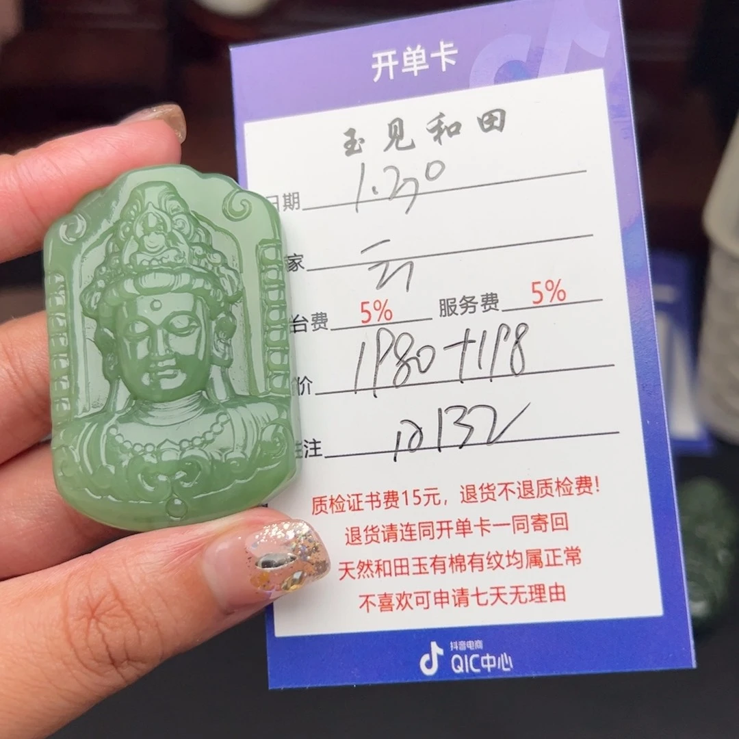 和田玉挂件未镶嵌云***翠