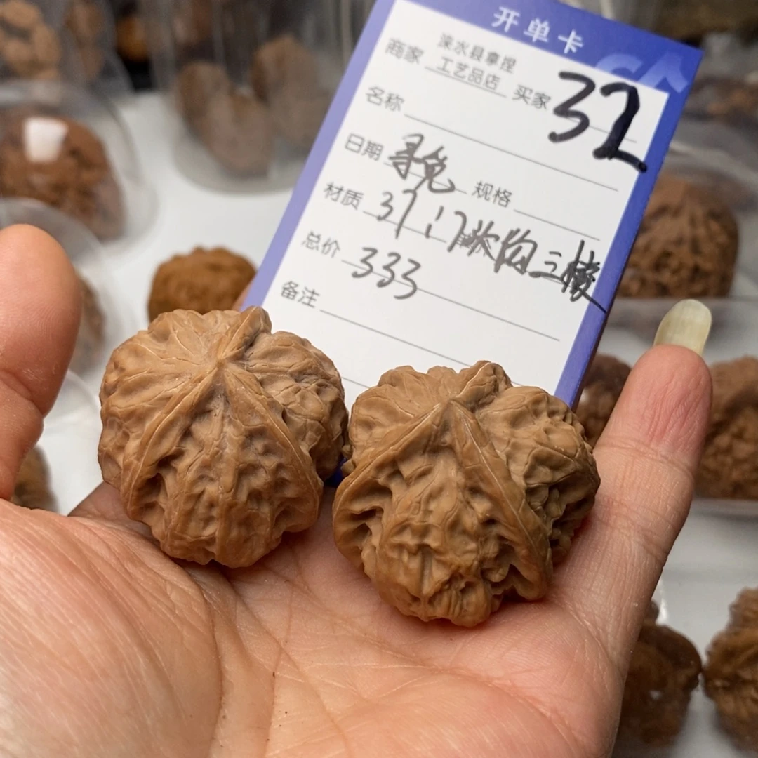 寻***觅把件文玩核桃门头沟元宝三棱