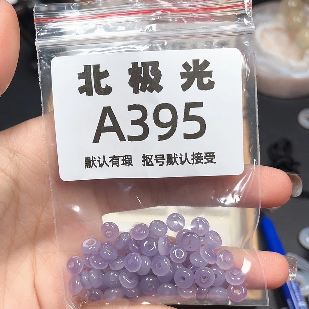 張***团玛瑙/玉髓未镶嵌珠宝半成品