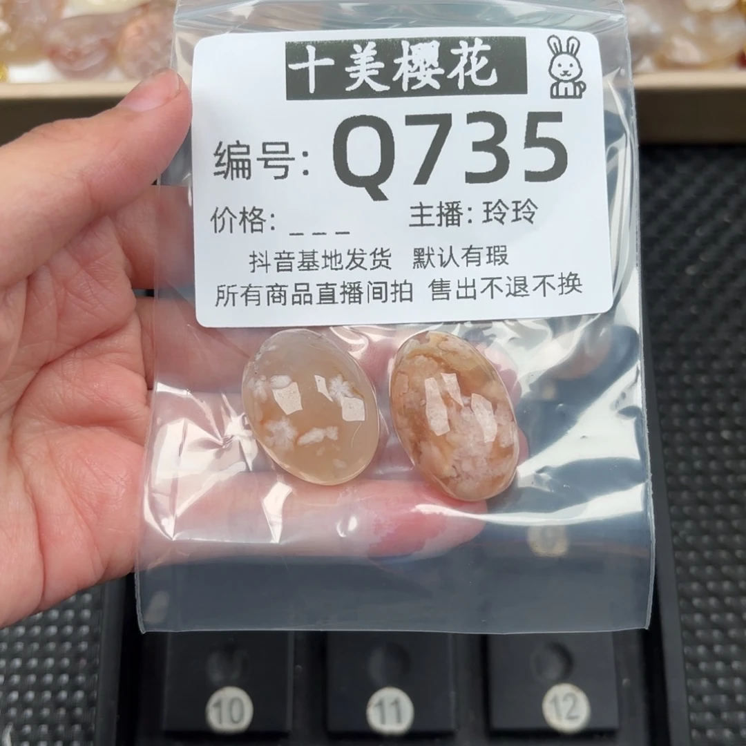 玛瑙/玉髓颈饰未镶嵌信*