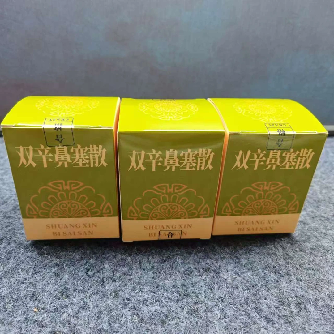 双辛鼻噻精华散香料三瓶