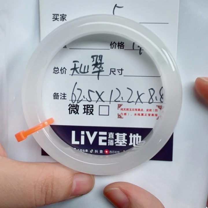 大***眼未镶嵌手镯石英质玉