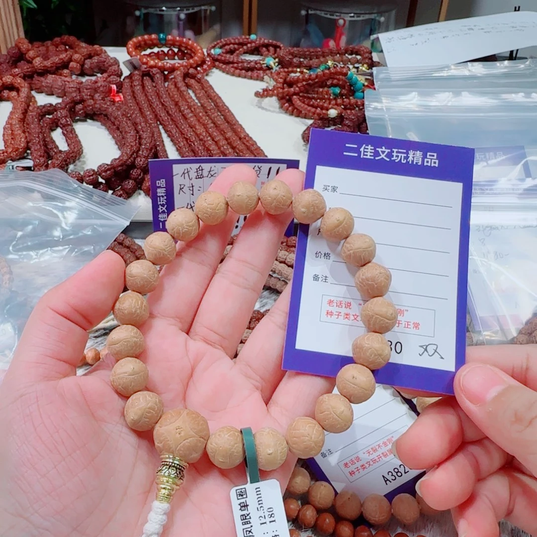 手串凤眼菩提尼泊尔凤眼