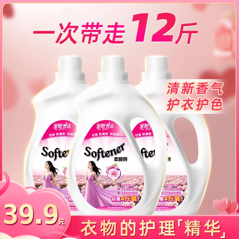 玫瑰花香柔顺剂大桶装护衣留香持久防静电拍一发三到手12斤