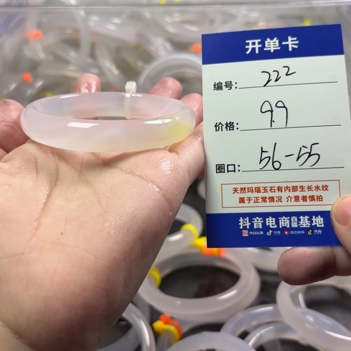 玛瑙/玉髓未镶嵌手镯