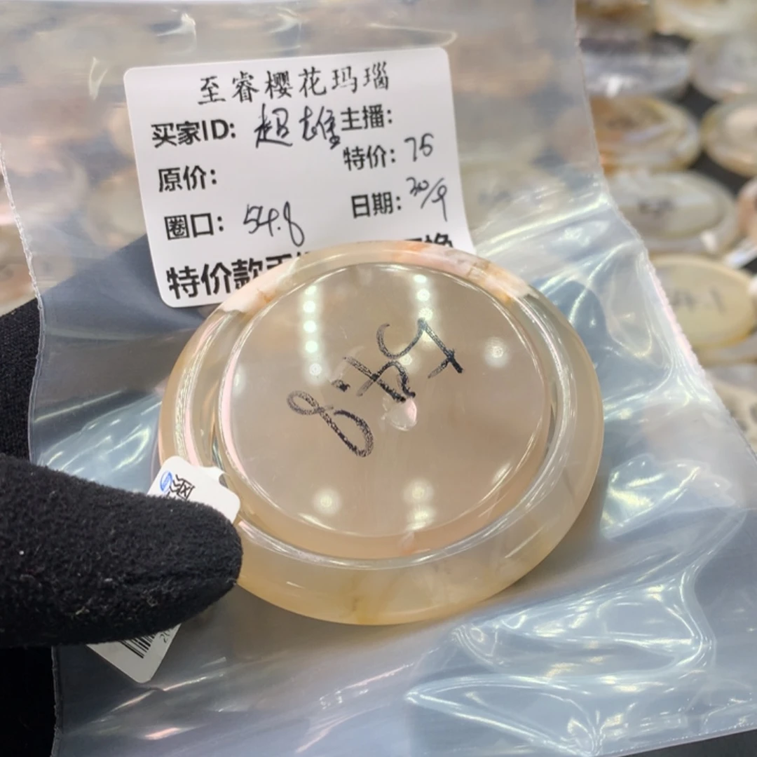 玛瑙/玉髓合金手镯