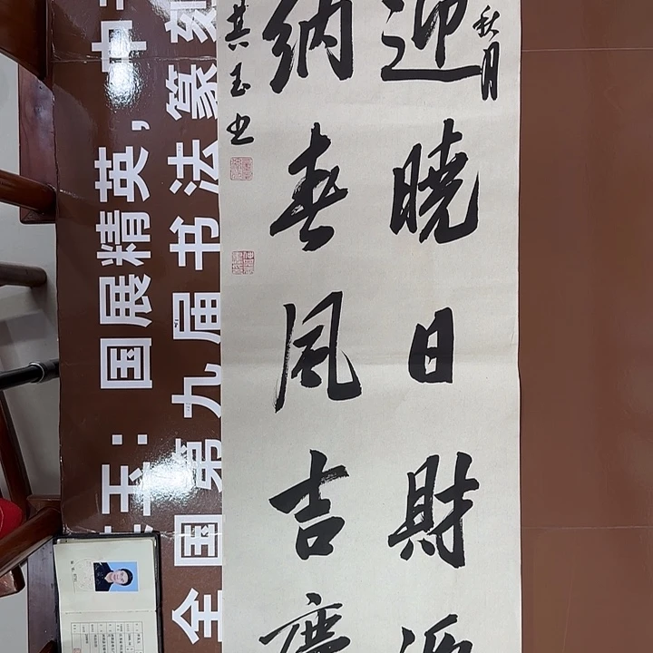 书法书法作品多次获奖