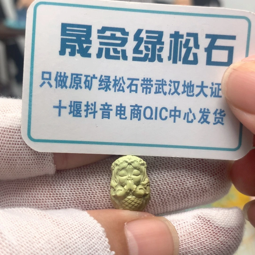 绿松石未镶嵌挂件