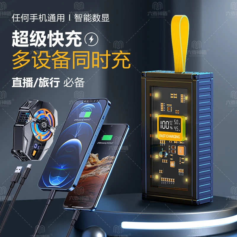 【主播自用】超级快充大容量透明充电宝便携多口通用发光大功率
