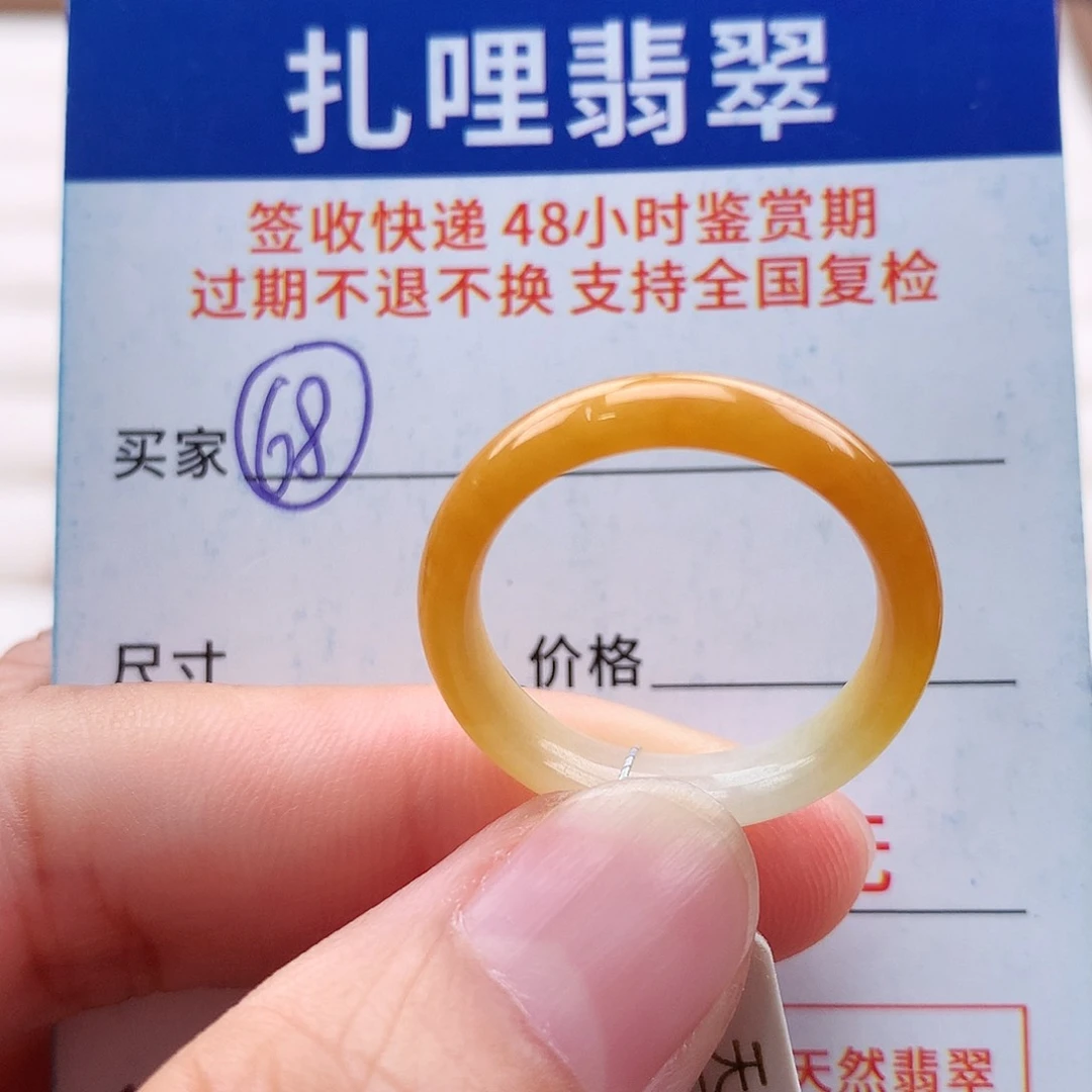 未镶嵌戒指翡翠19号