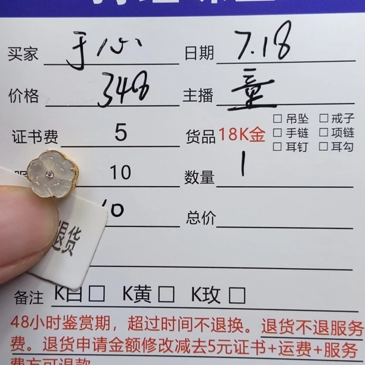 于***姐翡翠18K金镶嵌吊坠(不含链)