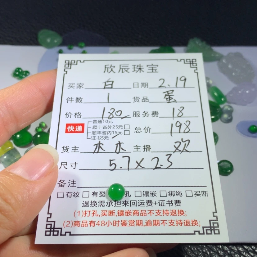 【闪购商品】翡翠吊坠(不含链)未镶嵌白*落