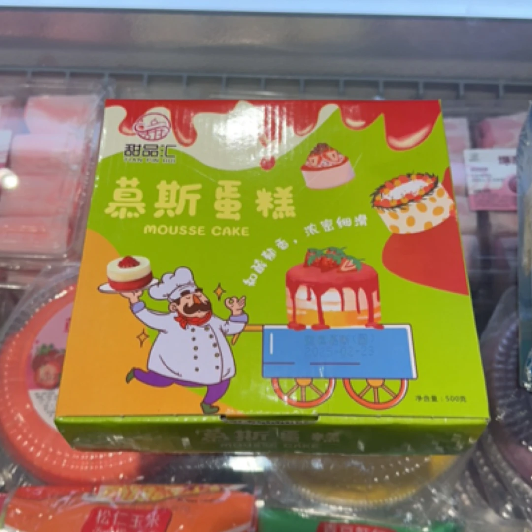 蓝莓慕斯蛋糕500克