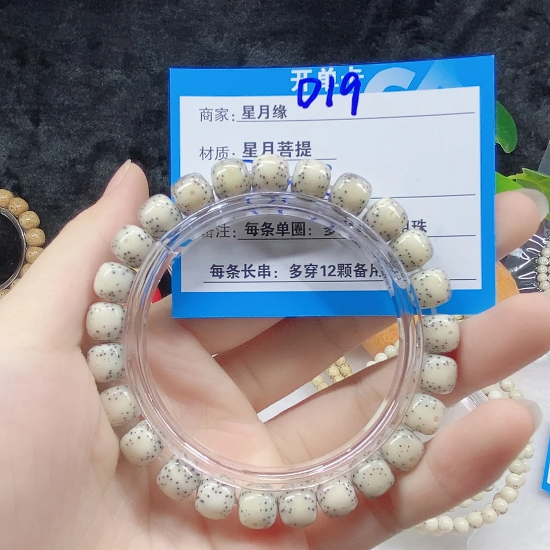 吊坠星月菩提D19(@(@;@(&)&@@