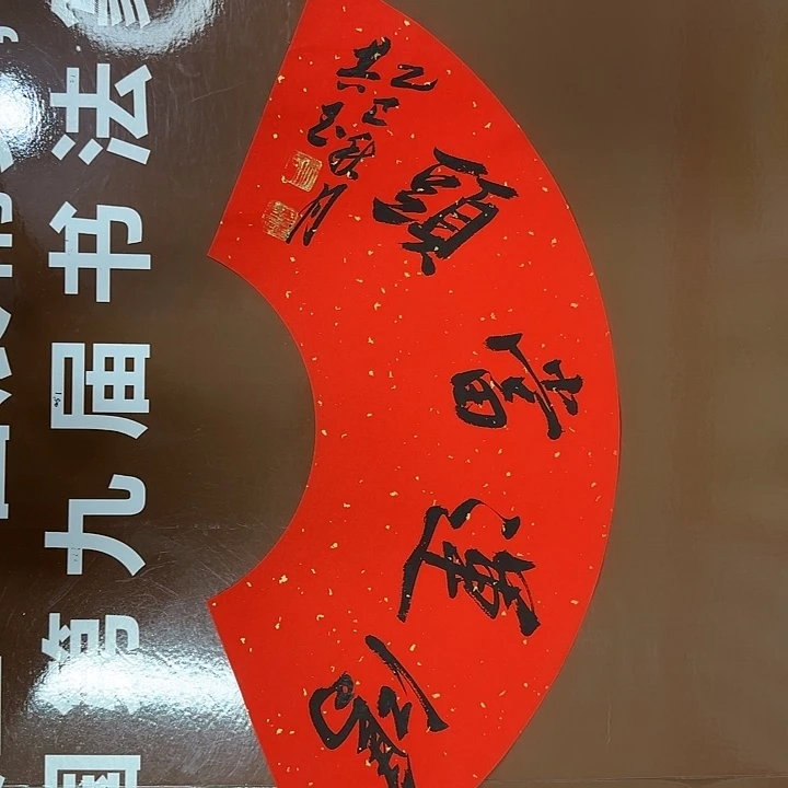 书法书法作品多次获奖