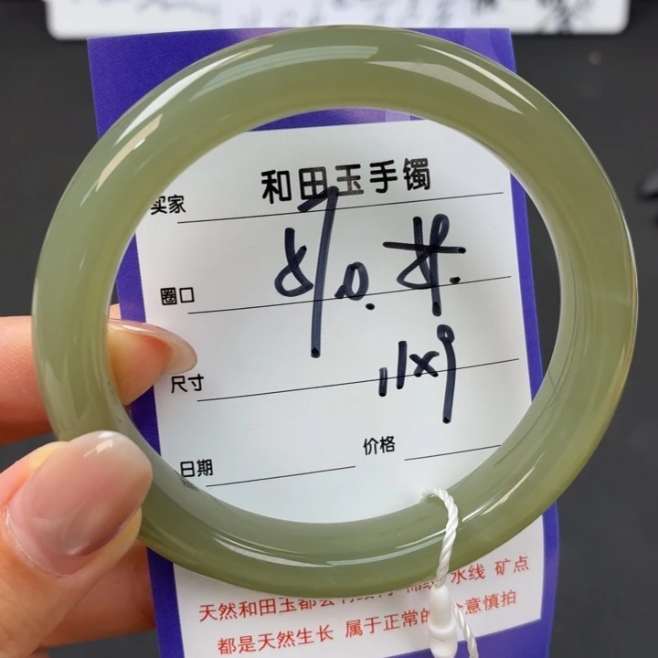 未镶嵌手镯和田玉