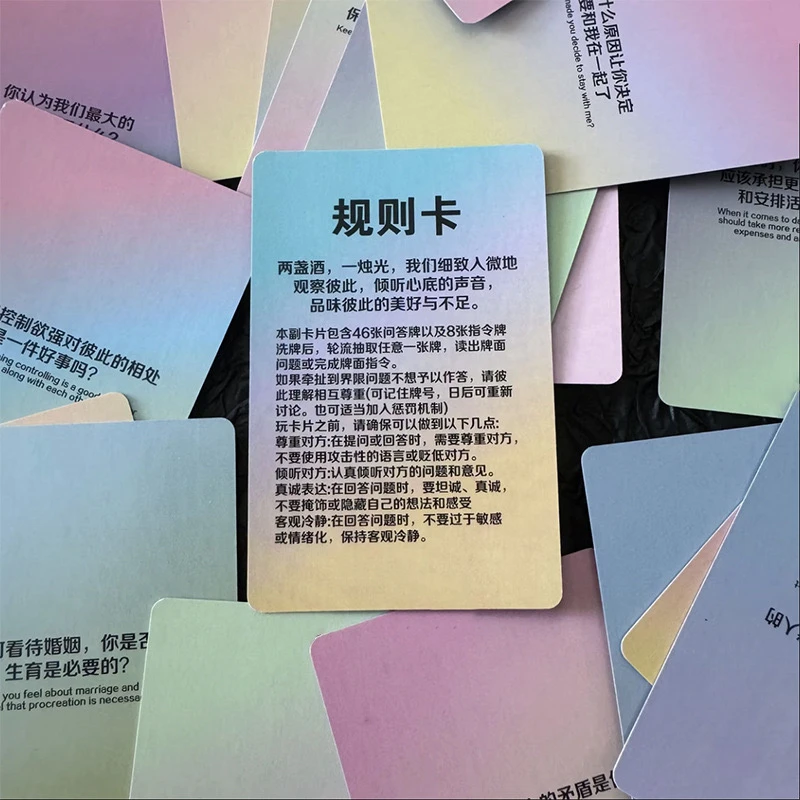 情侣卡牌情侣互动问答卡牌增进感情娱乐趣味交心必备55张