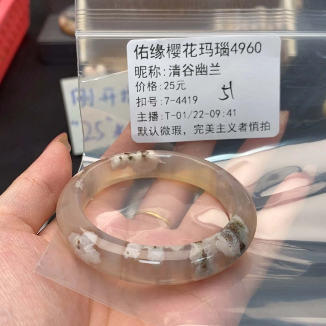 玛瑙/玉髓手镯合金清**兰