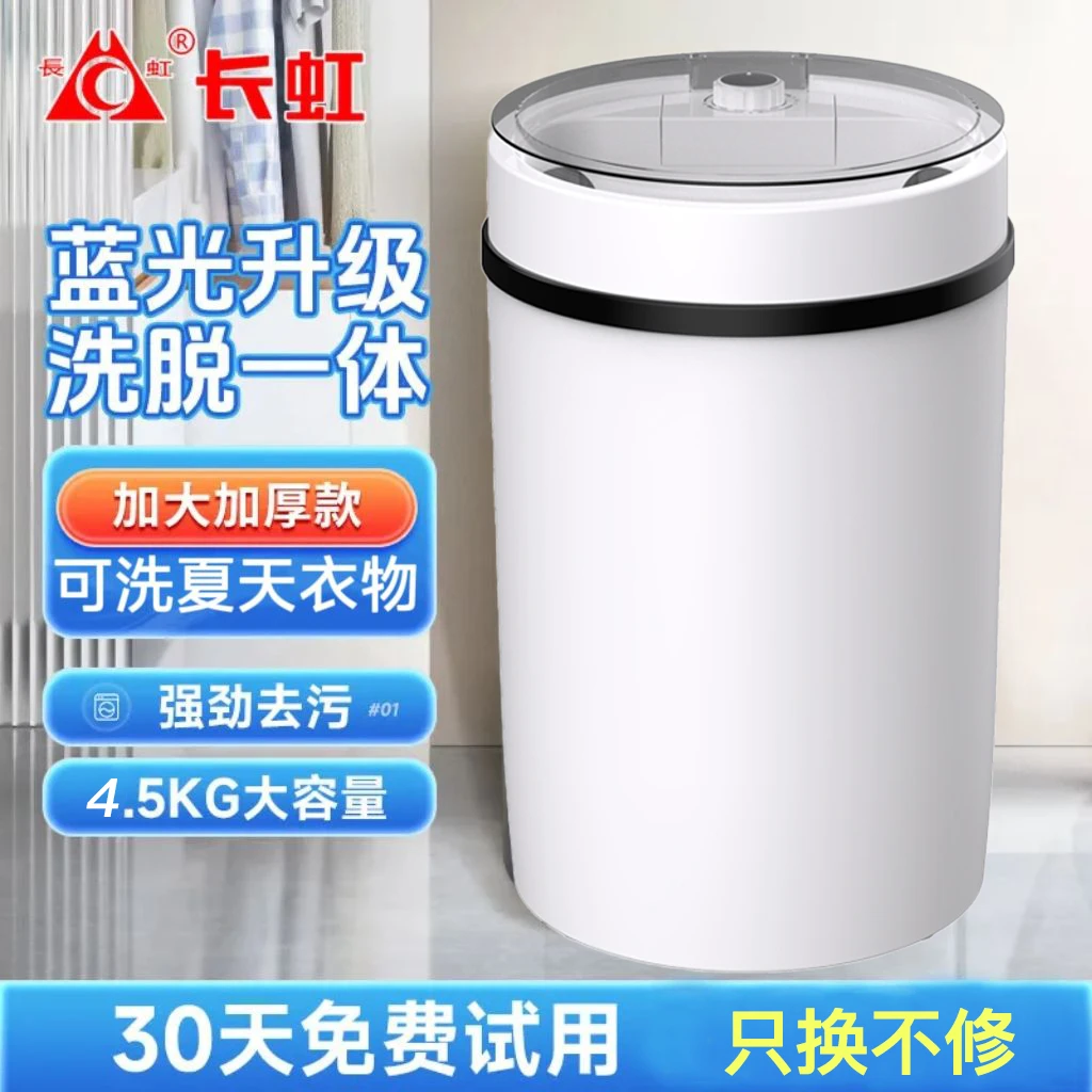 小型家用洗衣机内衣内裤半自动单桶婴儿童租房洗袜半自动洗衣机