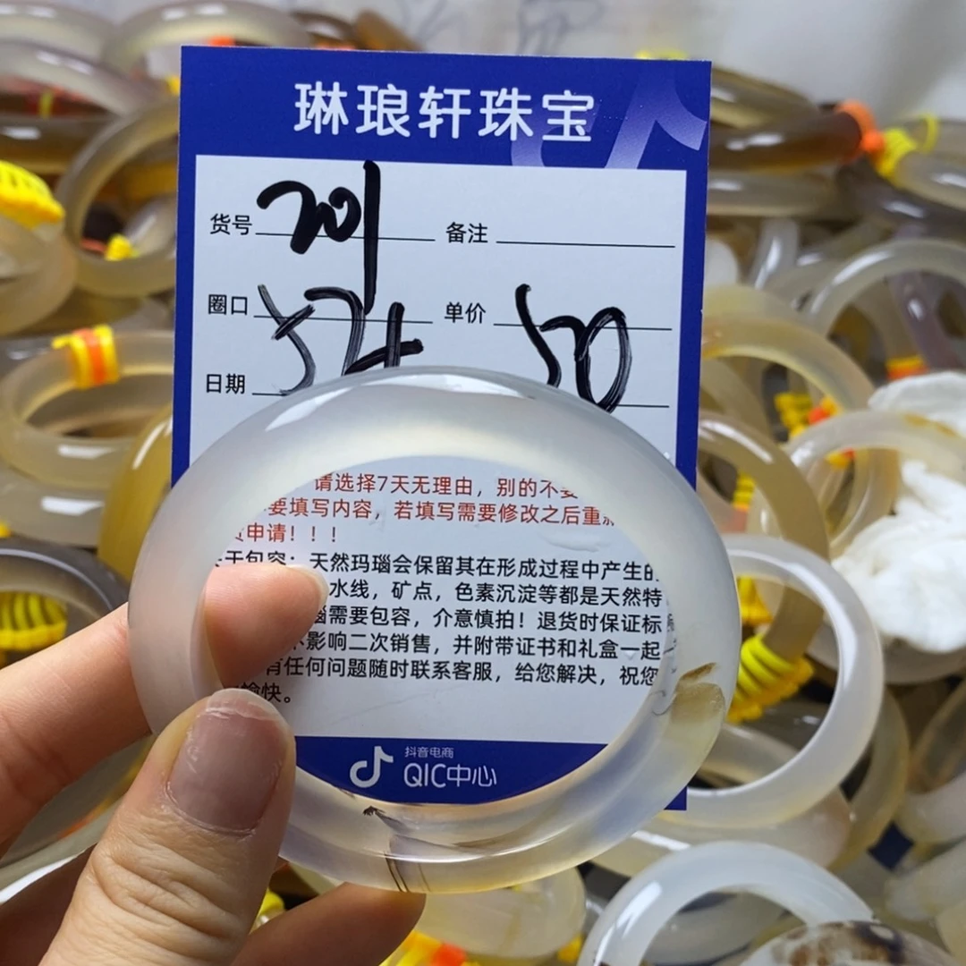 手镯玛瑙/玉髓未镶嵌201