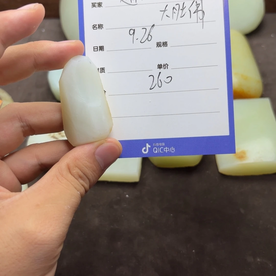 趙***毛定制和田玉未镶嵌挂件