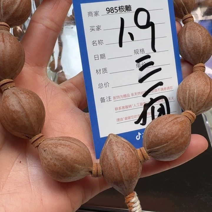 手串/手链橄榄核橄榄核