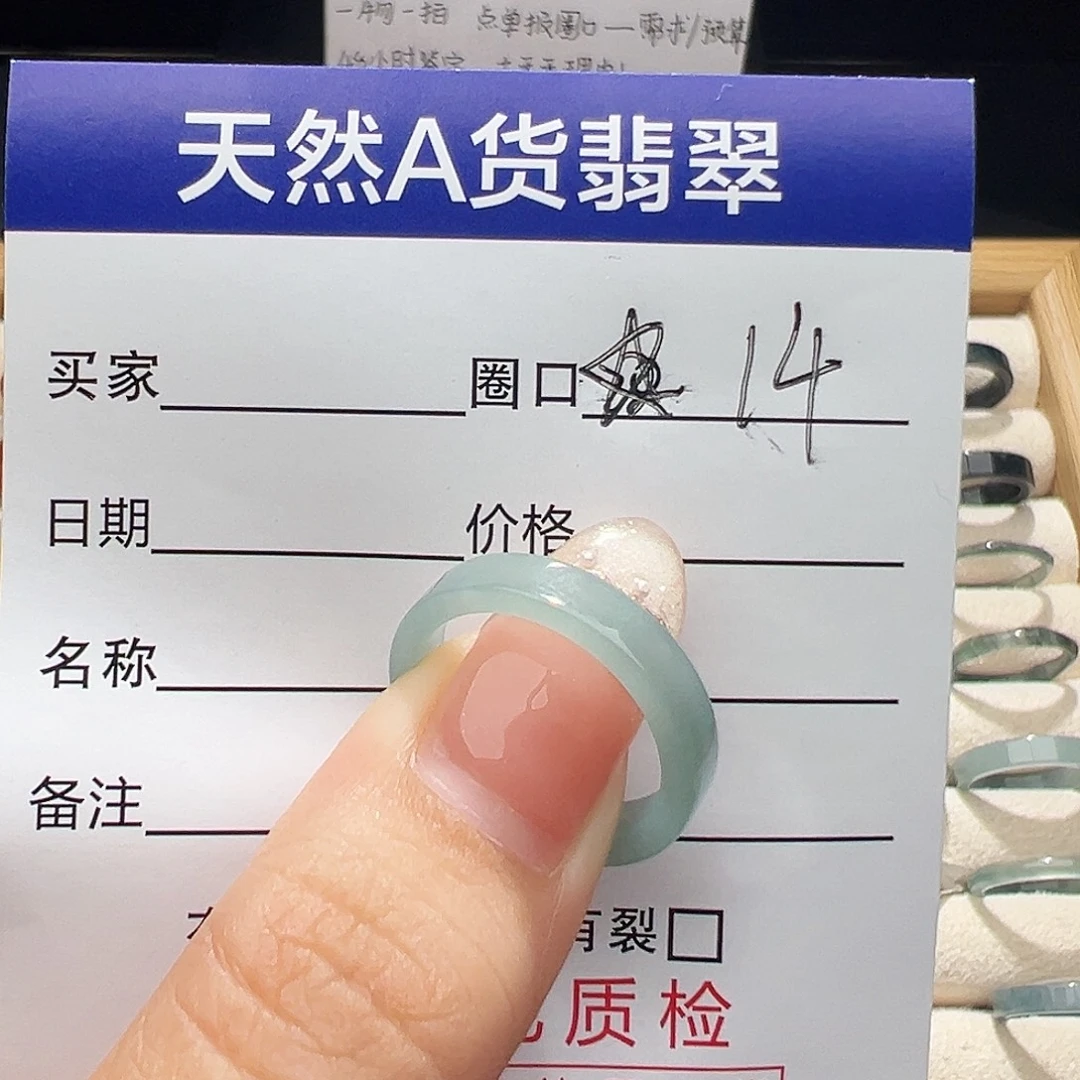 翡翠未镶嵌戒指天然