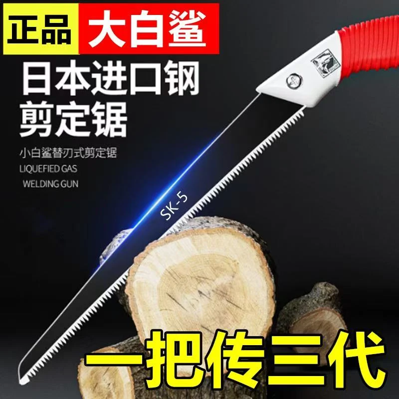 日本原装进口园艺用锯子伐木钢锯家用小型锯手持户外专用可拆卸式