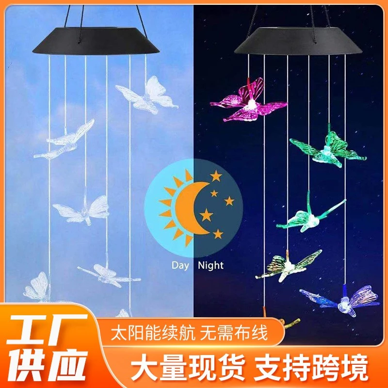 工厂现货太阳能风铃灯户外庭院led七彩渐变氛围灯蝴蝶吊灯装饰灯