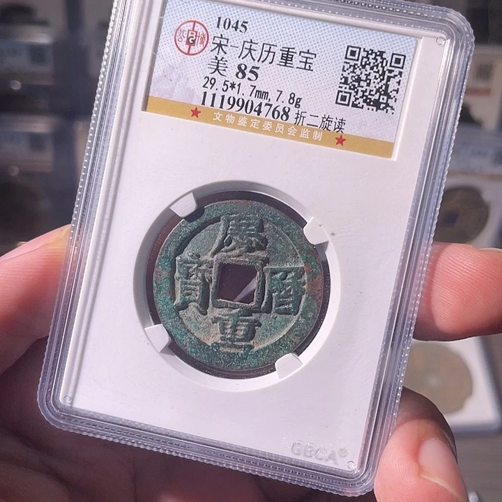 铜EB封装评级盒子币一个4768