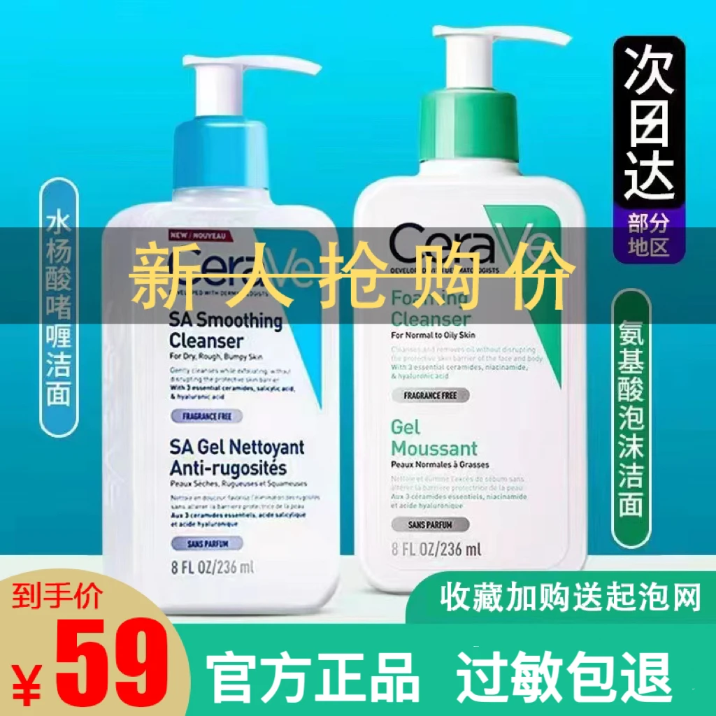【百亿活动】法国适乐肤水杨酸洁面乳温和洁面啫喱洗面奶祛痘控油